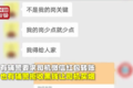 司机偷拍辅警收黑钱  队长停职辅警开除