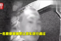 司机偷拍辅警收黑钱  队长停职辅警开除