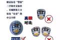 每周一扒：交警执法需不需要出示执法证