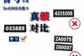 每周一扒：交警执法需不需要出示执法证