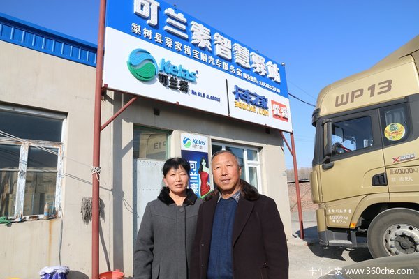 自己开车拼搏了30多年,为了和家人在一起,我转行了