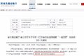 江苏严控超限超载 货运站违规最高罚3万