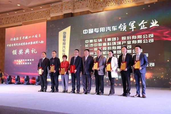 中國專用汽車產(chǎn)業(yè)發(fā)展國際論壇隆重召開