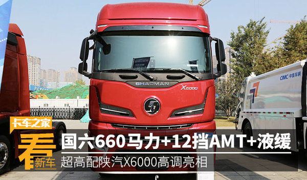 660+12AMT ͼⳬX6000