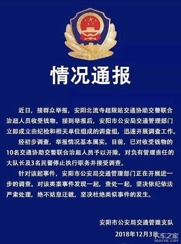 基层执法者收黑钱 卡车司机如何面对?