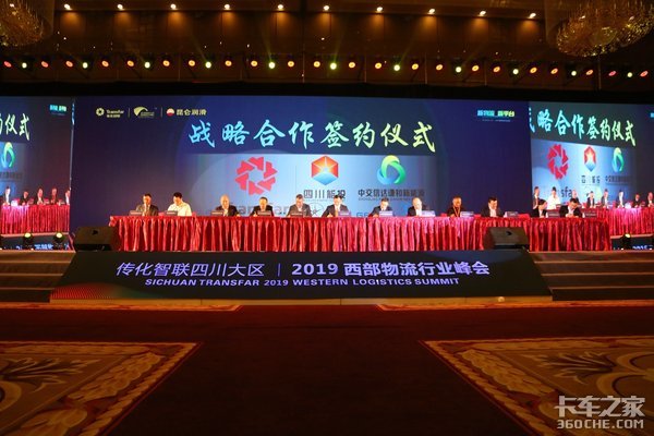 传化:打破传统壁垒 用数字化建立