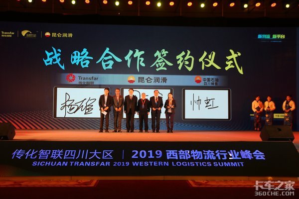 传化:打破传统壁垒 用数字化建立