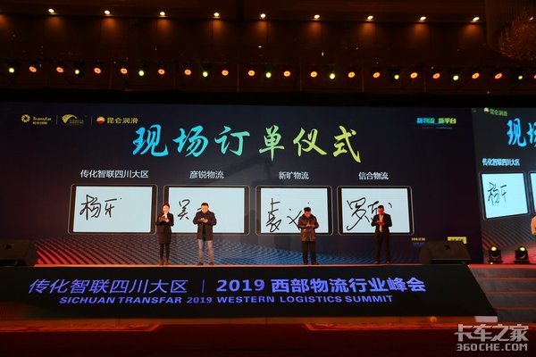 传化:打破传统壁垒 用数字化建立