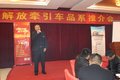济宁宏宇峰隆重举办解放牵引车推介会
