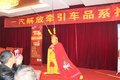 济宁宏宇峰隆重举办解放牵引车推介会
