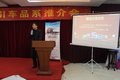济宁宏宇峰隆重举办解放牵引车推介会