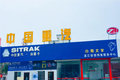 湛江信德汽车城12月11日隆重开业