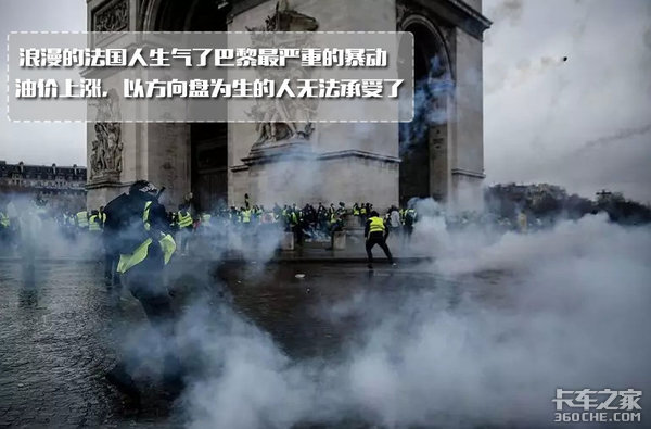 法国油价上涨7万人罢工，中国卡友神评：都是惯的！