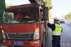 卡车周爆：多地卡车再次禁行；河南安阳辅警收黑钱 队长停职辅警开除