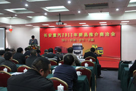 长安重汽新品推介会
