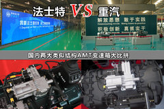 ��ʿ��VS���� ��˫�м���AMT�������ƴ