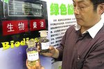 王建昕:换个思路 升级国Ⅳ生物柴油就行