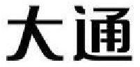 ̰ȫ п
