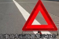 小心驶得万年船，如何安全通过高速隧道