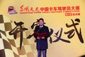 总决赛落下帷幕 天龙哥现场开走天龙KL