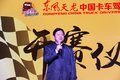 总决赛落下帷幕 天龙哥现场开走天龙KL