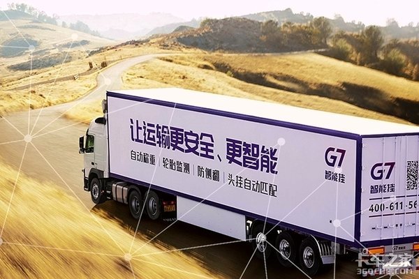 G7完成3.2亿美元融资 这钱用来干啥?听听G7老总怎么说