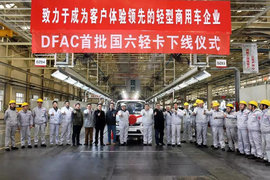 卡车晚报：东风汽车股份首批国六轻卡下线；商用车展观摩又添新去处