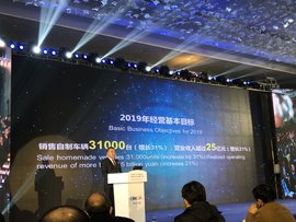中集华骏:明年目标销售自制车31000台