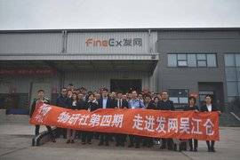 标杆企业参访——LSCF风向|2018首届供应链产业金融创新与合作峰会