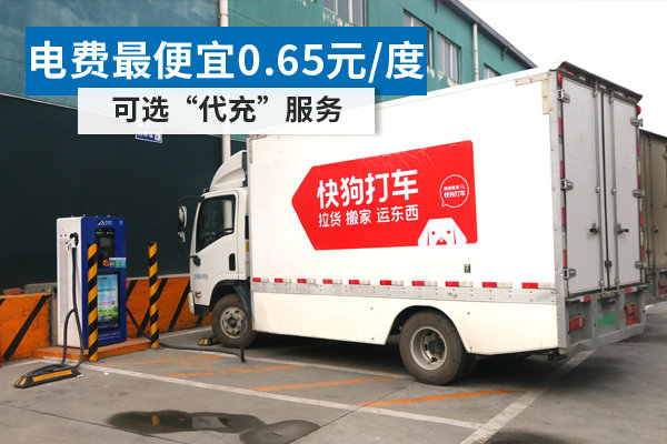 电费最便宜0.65元/度 可选“代充”服务