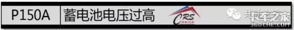 卡车发动机故障打不着火？8招帮你解困