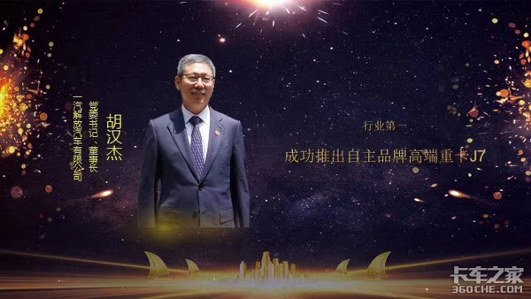 首届“铁肩奖”商用车及零部件年度人物评选结果北京揭晓
