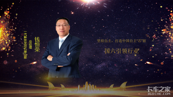 首届“铁肩奖”商用车及零部件年度人物评选结果北京揭晓