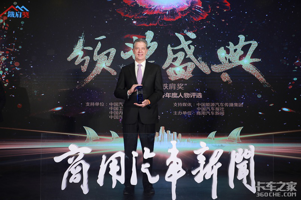 首届“铁肩奖”商用车及零部件年度人物评选结果北京揭晓