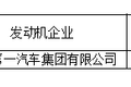 新车情报-工信部第315批新产品看点
