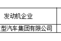 新车情报-工信部第315批新产品看点