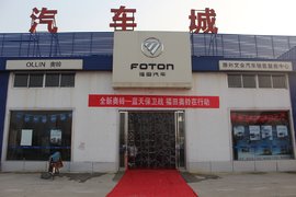 滕州文全隆重举办 蓝天保卫战福田奥铃置换活动