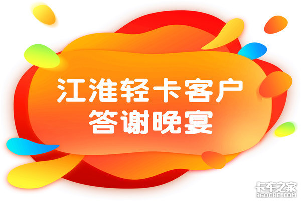 感恩回馈钜献暖冬 海南江淮轻卡年终大促好礼送不停