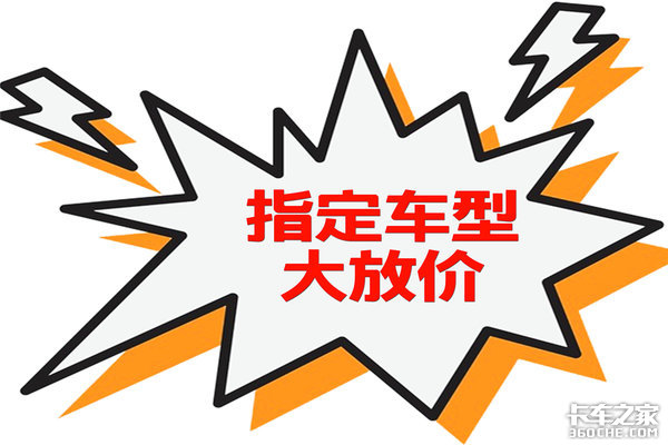 感恩回馈钜献暖冬 海南江淮轻卡年终大促好礼送不停