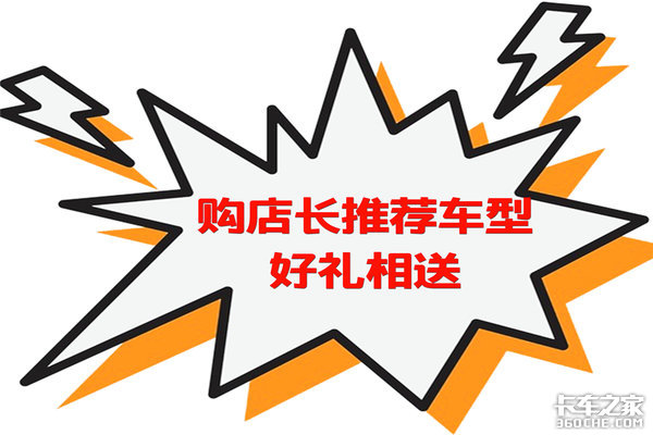 感恩回馈钜献暖冬 海南江淮轻卡年终大促好礼送不停
