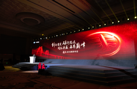 再攀巅峰 解放2019商务年会在珠海隆重举行