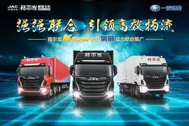 江淮重卡暨一汽解放锡柴产品推介会