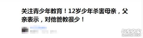 卡车人:做个好司机,更要做个好父亲