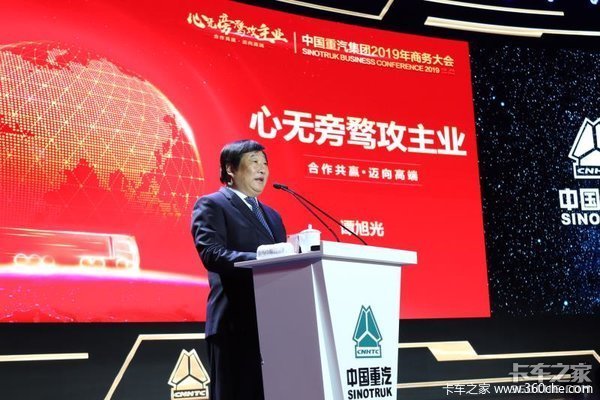 卡车晚报：2025年中国重汽剑指3000亿；高德与满帮合作推货车专属地图