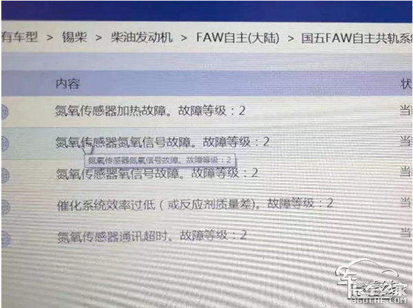 解放JH6换完尿素喷嘴还亮故障灯该咋办
