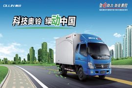 福田奥铃台州区域客户答谢会暨台州天鹰年终团购会