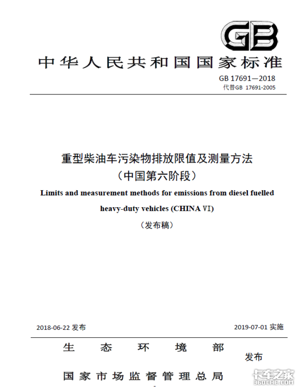 国六将至,是时候说一下后处理技术了