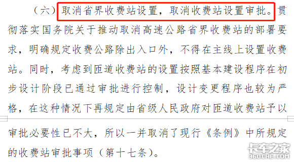 交通部：对公路收费有啥意见 赶紧提！