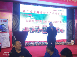江淮重卡暨锡柴动力烟台推广会在鲁举行