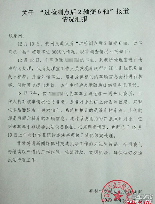 ����2���6��&nbsp;˾�������߽�ͨ�����